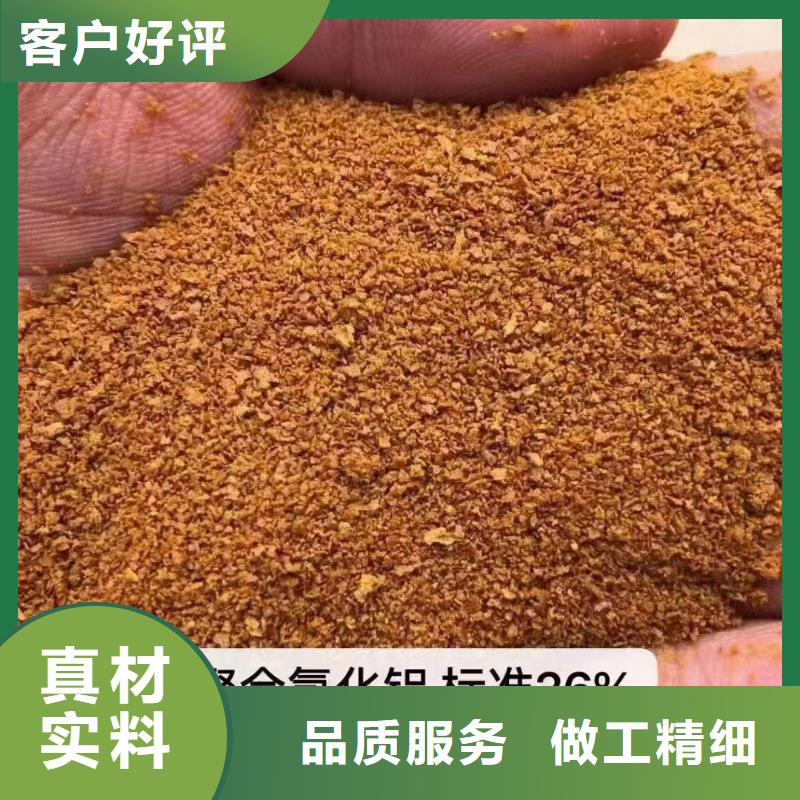 聚合氯化铝精工细致打造