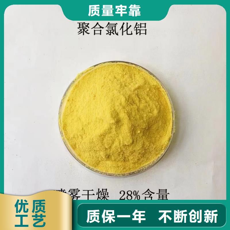 聚合氯化鋁質量牢靠