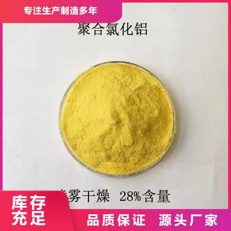 聚合氯化鋁生物碳源廠家直銷