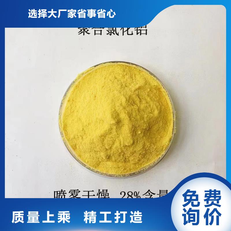 聚合氯化铝-水处理消泡剂质量可靠