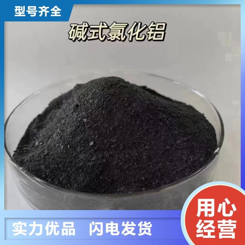 【聚合氯化鋁SPFS聚合硫酸鐵合作共贏】