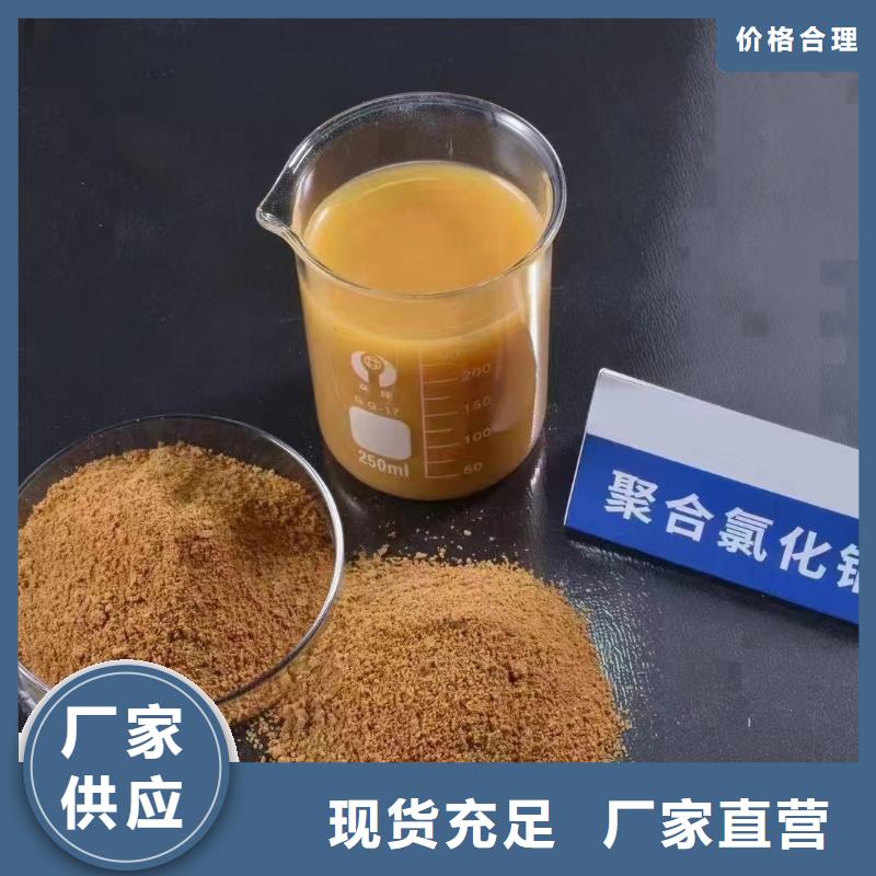 聚合氯化鋁產(chǎn)品優(yōu)勢特點