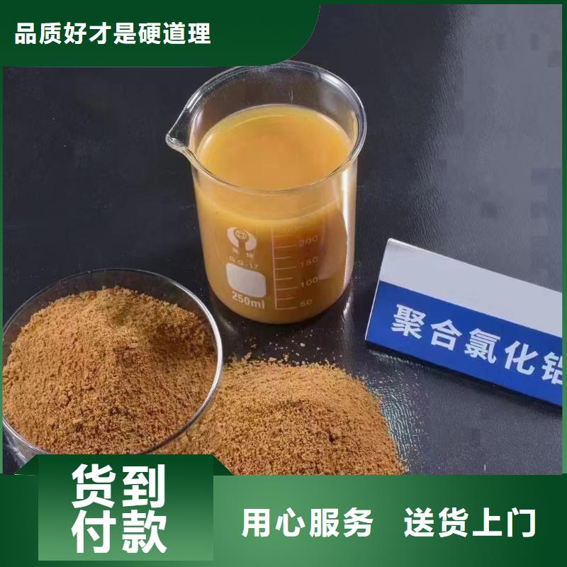 聚合氯化铝食品级聚丙烯酰胺支持定制贴心售后