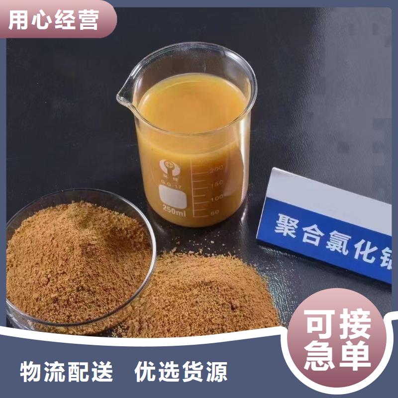 聚合氯化鋁液體硫酸亞鐵客戶好評