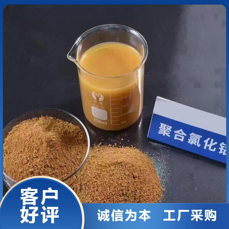 聚合氯化鋁品質不將就