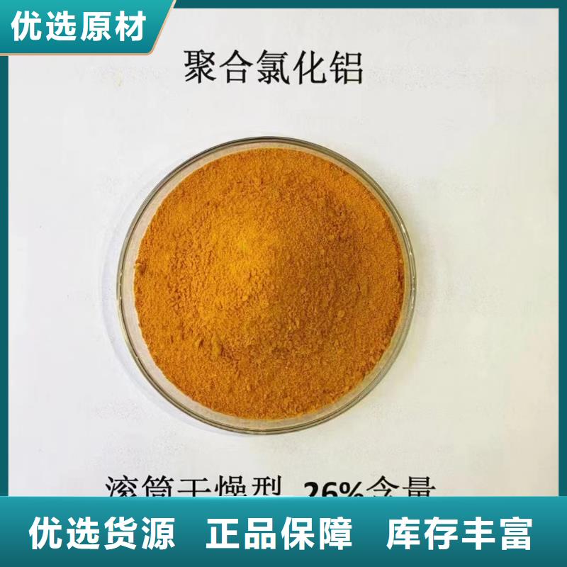 聚合氯化鋁拒絕差價