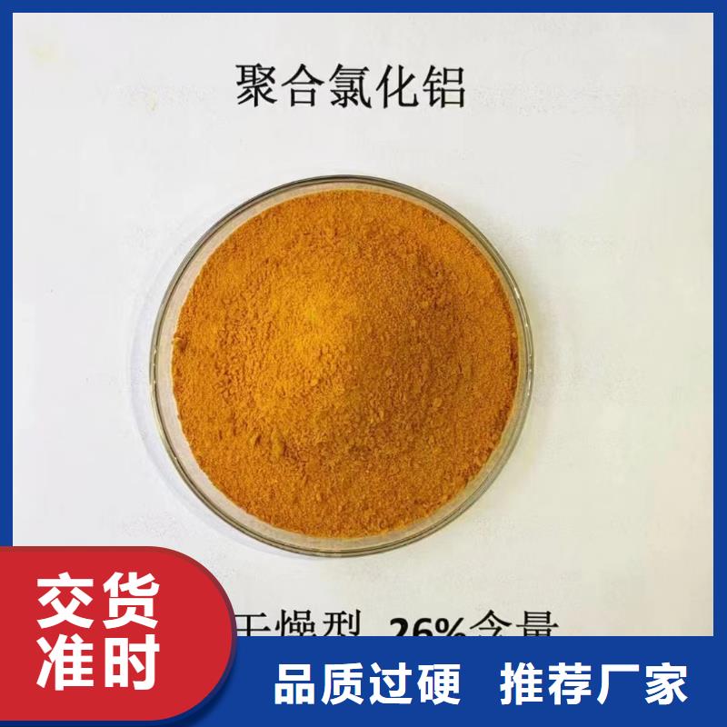 聚合氯化鋁廠家直銷售后完善