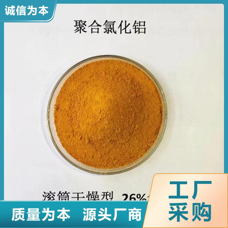 聚合氯化铝源头采购