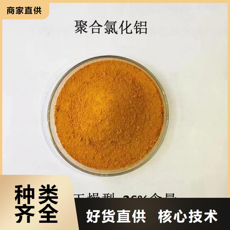 聚合氯化铝按需设计