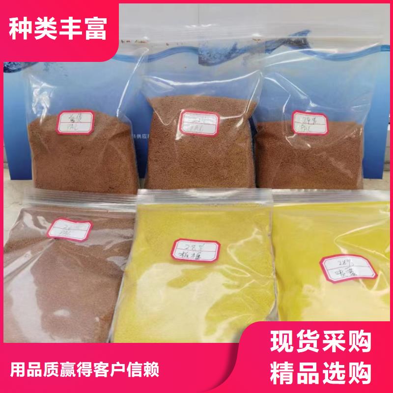 聚合氯化铝用心做产品