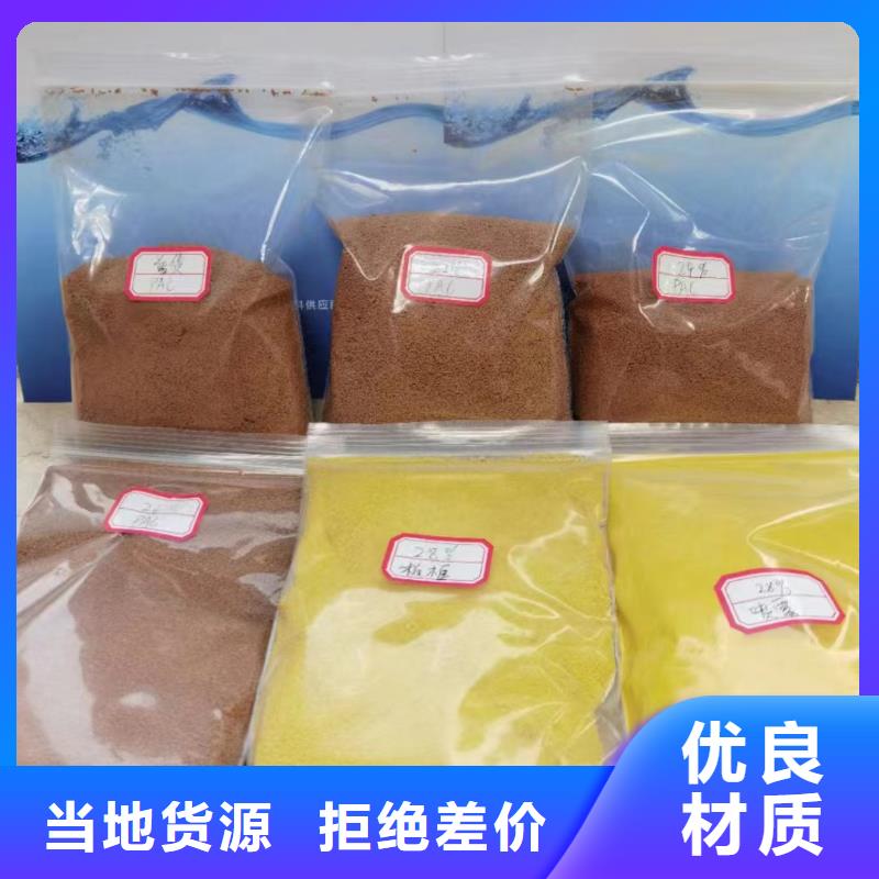 聚合氯化鋁源頭廠家量大價(jià)優(yōu)