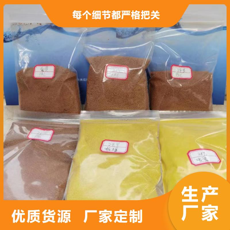 【聚合氯化鋁噴霧聚合氯化鋁按需設計】