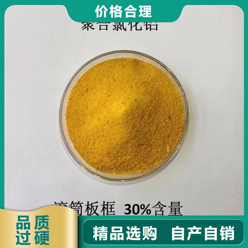 聚合氯化鋁,新型復合碳源廠家直銷省心省錢