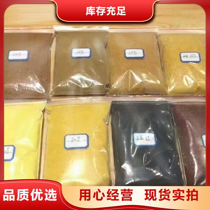 聚合氯化鋁使用壽命長久