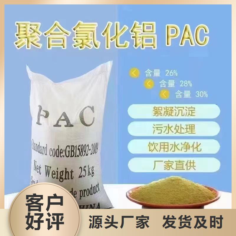聚合氯化鋁廠家直銷貨源充足