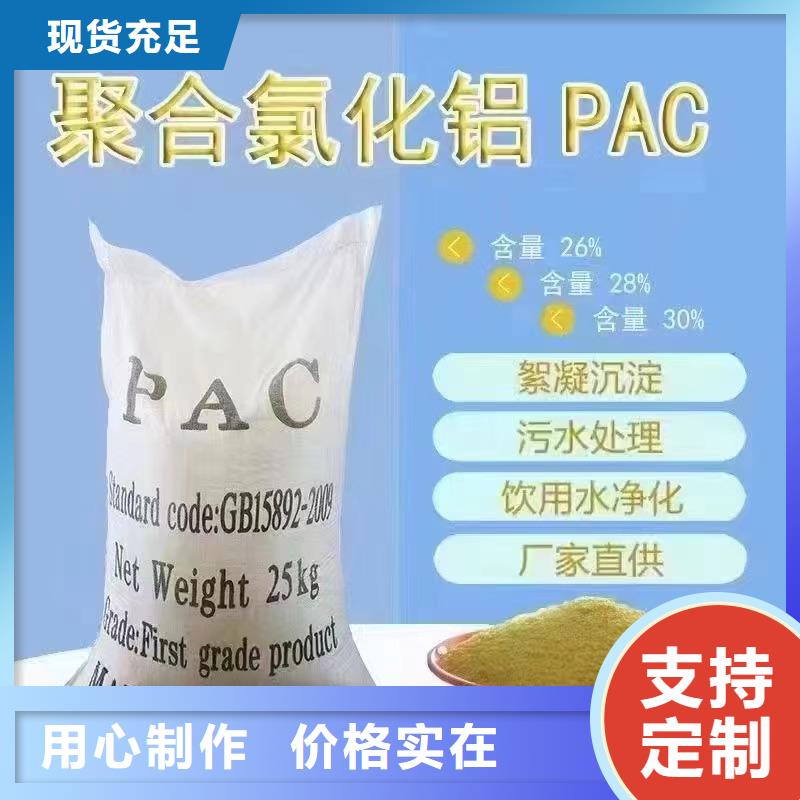聚合氯化铝经验丰富品质可靠