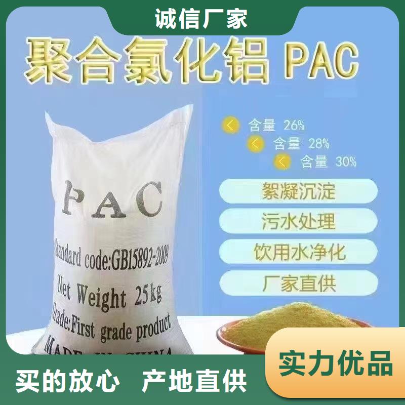 聚合氯化铝当日价格