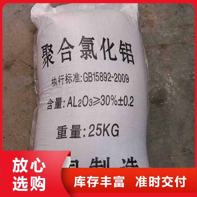 聚合氯化铝当日价格