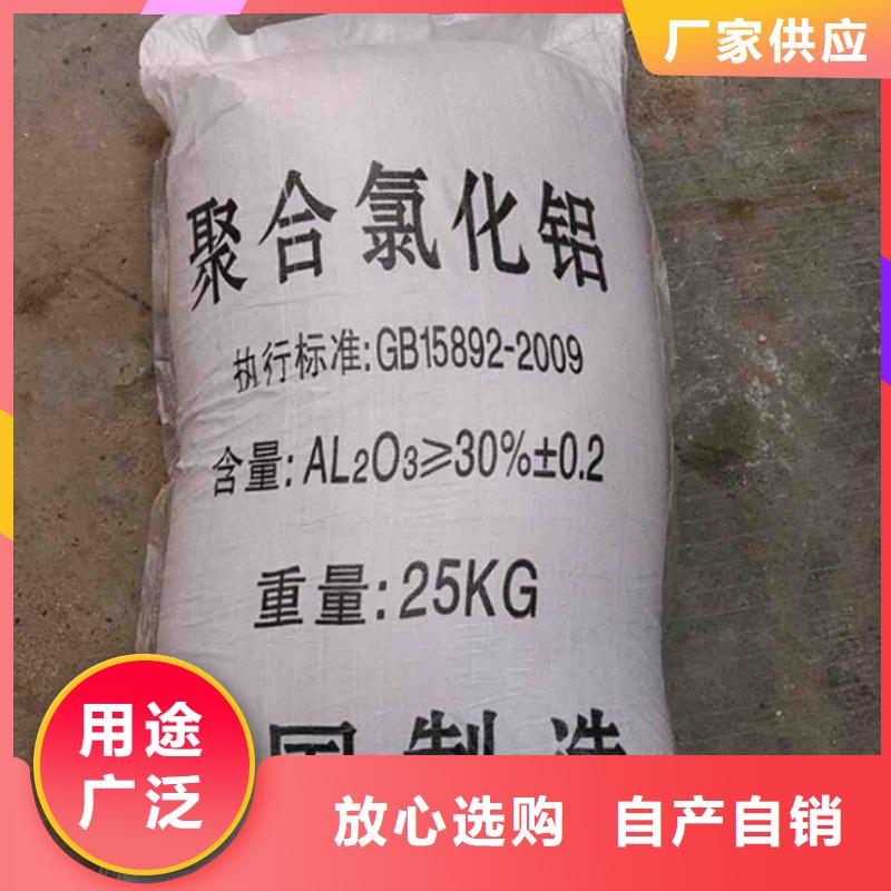  聚合氯化铝实拍品质保障