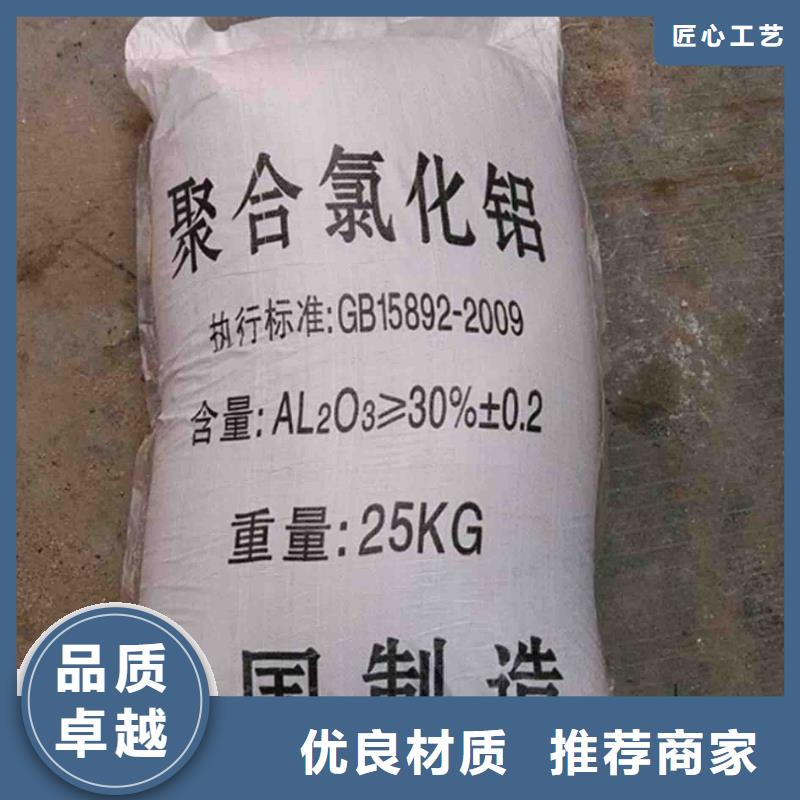 聚合氯化铝经验丰富品质可靠