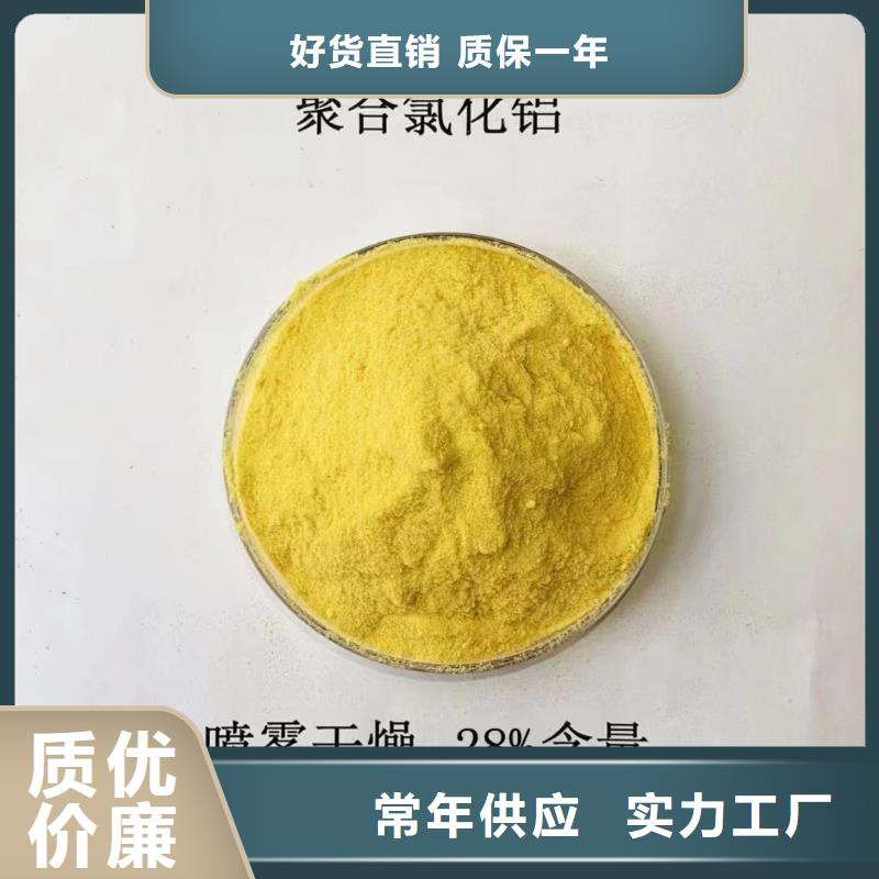 聚合氯化铝超产品在细节