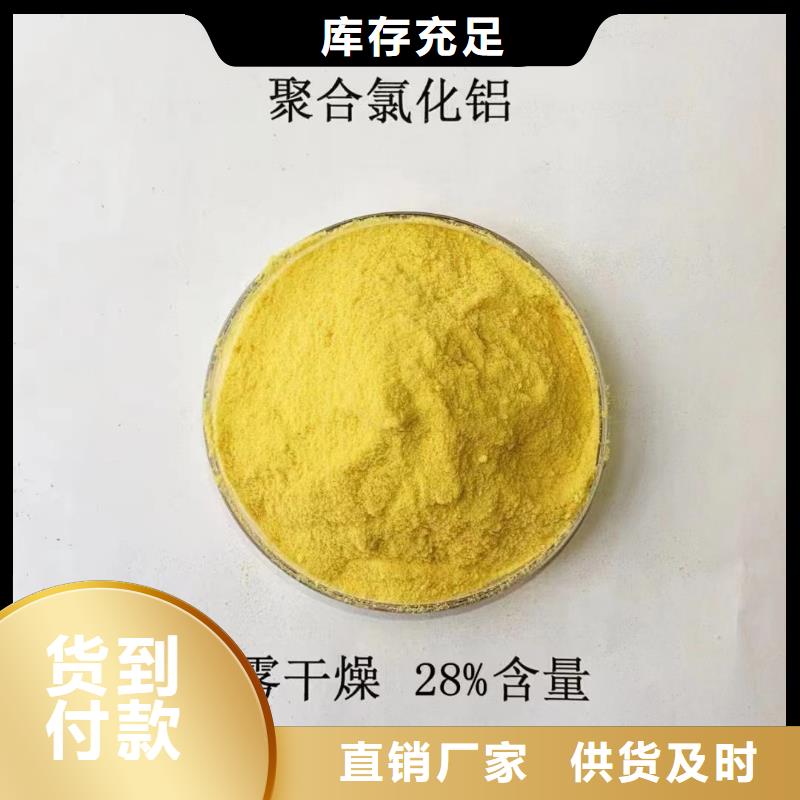 聚合氯化铝工业级固体聚合硫酸铁质量不佳尽管来找我