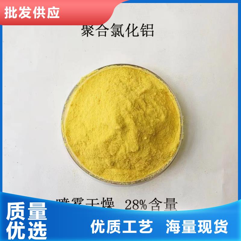 聚合氯化鋁,新型復合碳源廠家直銷省心省錢