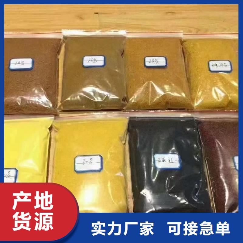 【聚合氯化鋁SPFS聚合硫酸鐵合作共贏】