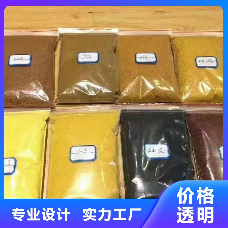 聚合氯化铝用心做产品