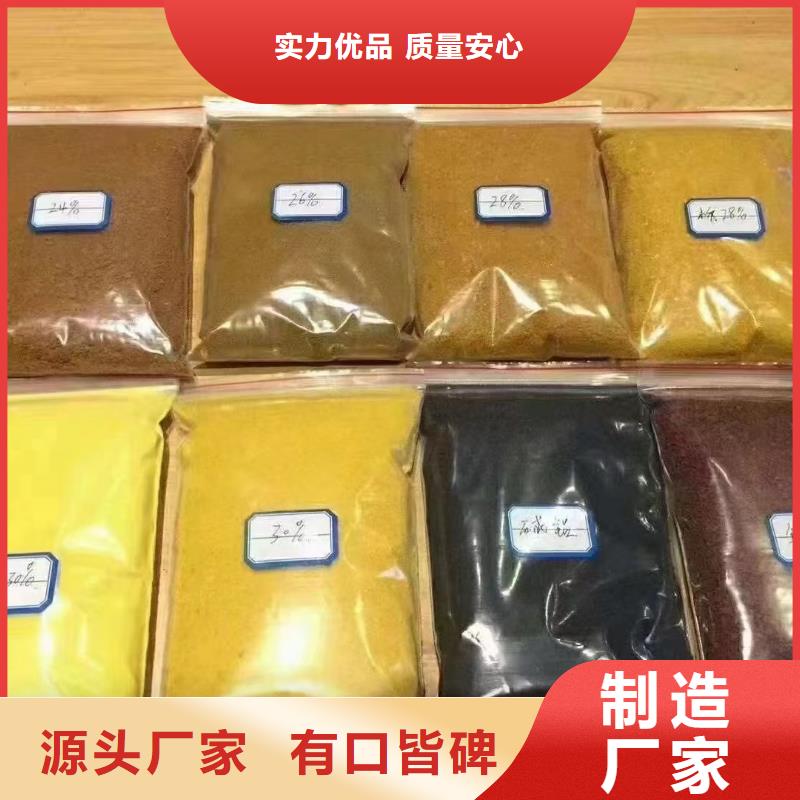 聚合氯化铝【工业废水消泡剂】生产经验丰富