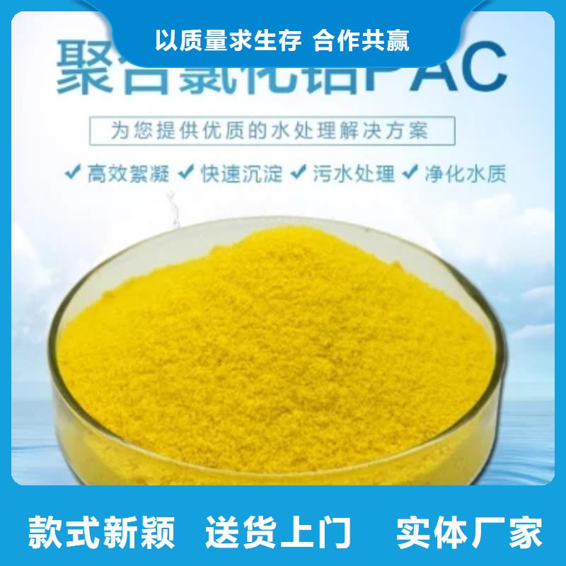 聚合氯化鋁,新型復合碳源廠家直銷省心省錢