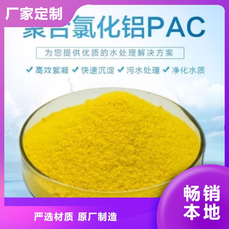 聚合氯化鋁-固體聚合氯化鋁精工制作