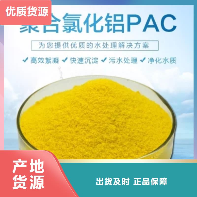 聚合氯化鋁_高分子聚丙烯酰胺質量上乘