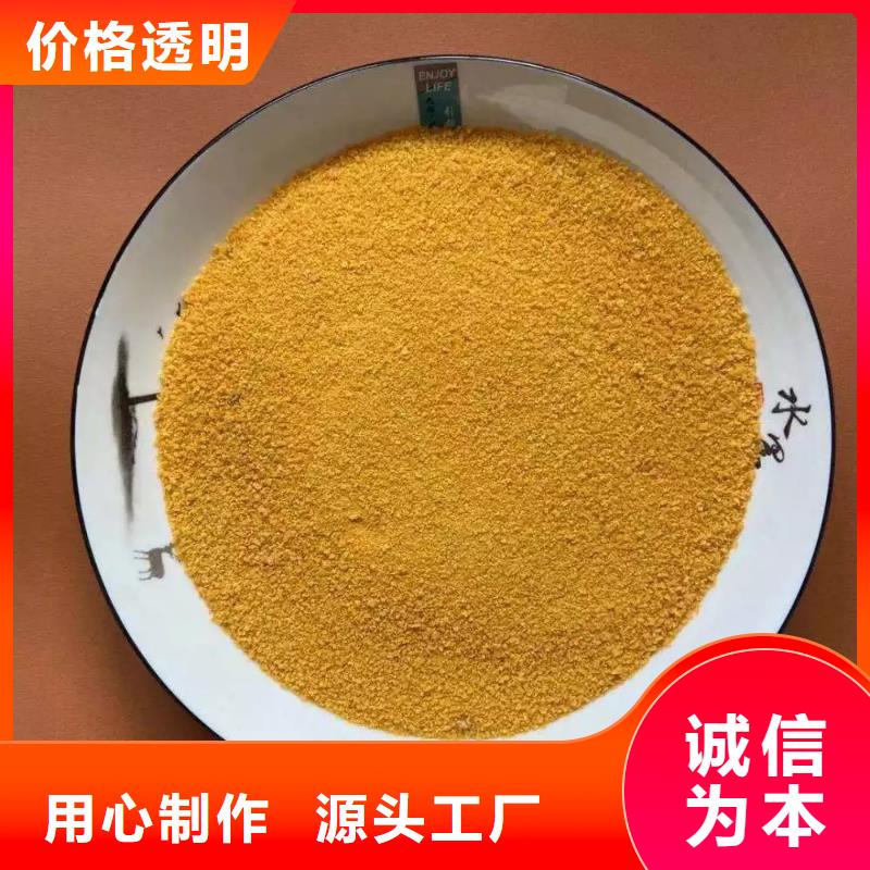 聚合氯化鋁-水處理消泡劑質量可靠