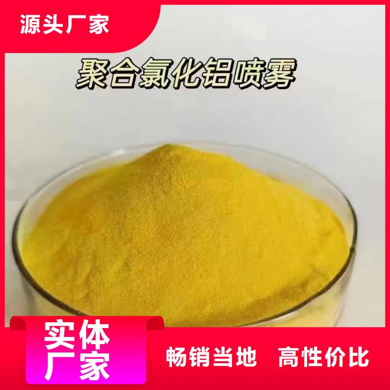 聚合氯化铝物流配货上门