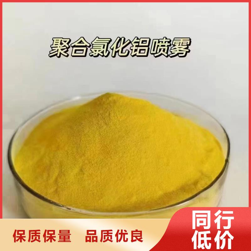 聚合氯化鋁-水處理消泡劑質量可靠