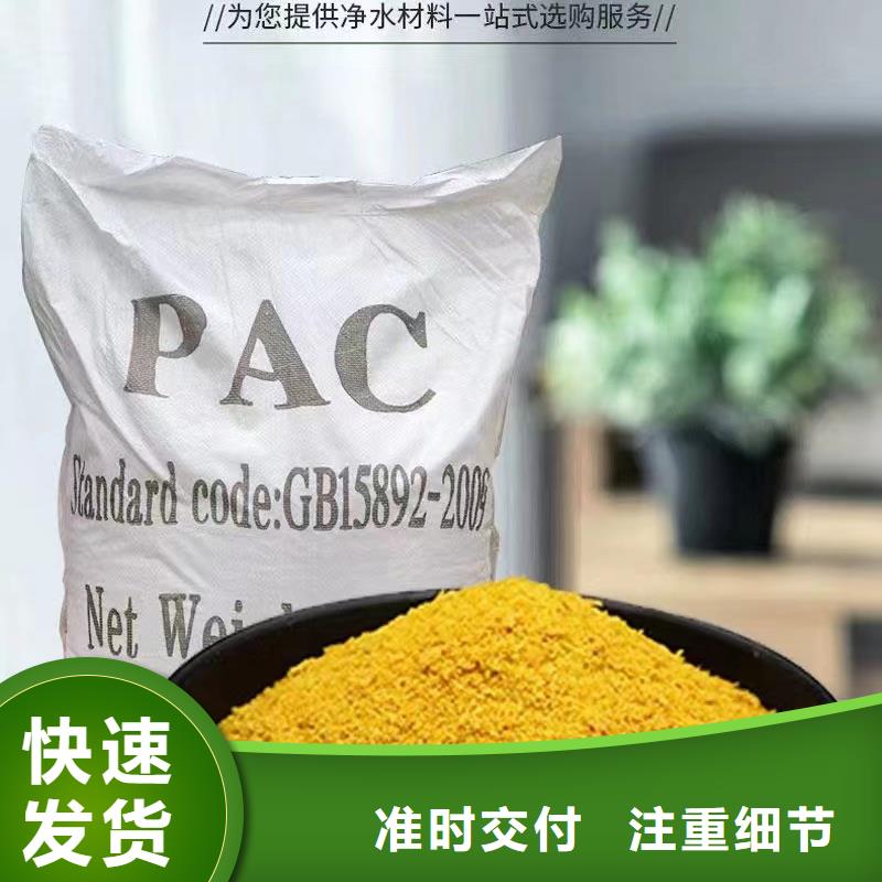 噴霧干PAC工廠直銷