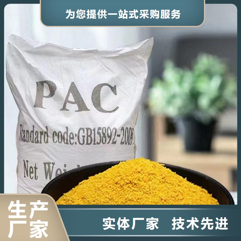 聚合氯化鋁_高分子聚丙烯酰胺質量上乘