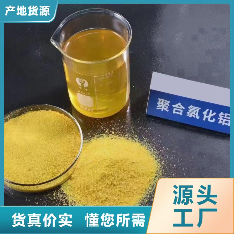 噴霧干PAC工廠直銷