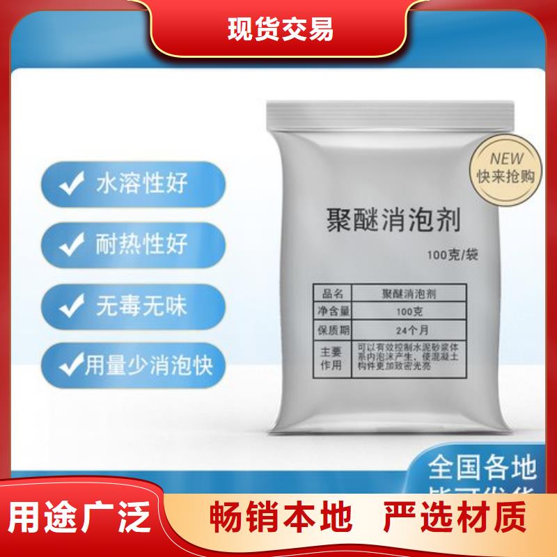 聚醚消泡劑工廠直銷