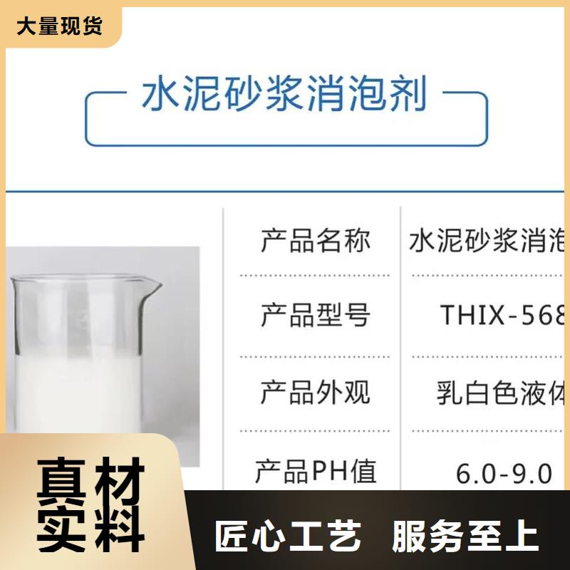 消泡剂买的放心安兴用的舒心