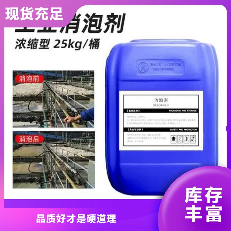 消泡劑打造好品質(zhì)