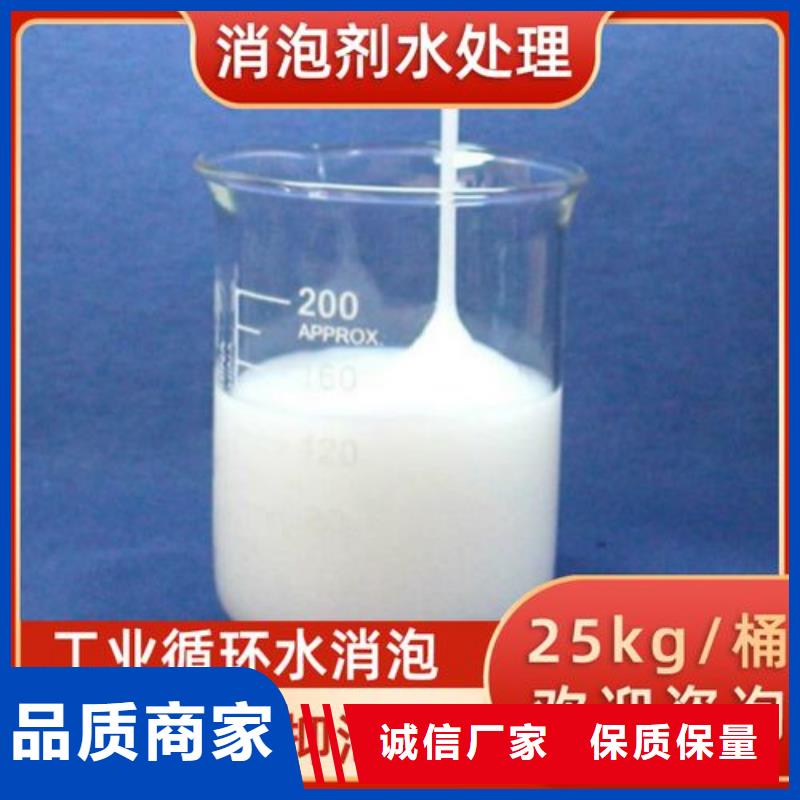 消泡剂现货销售