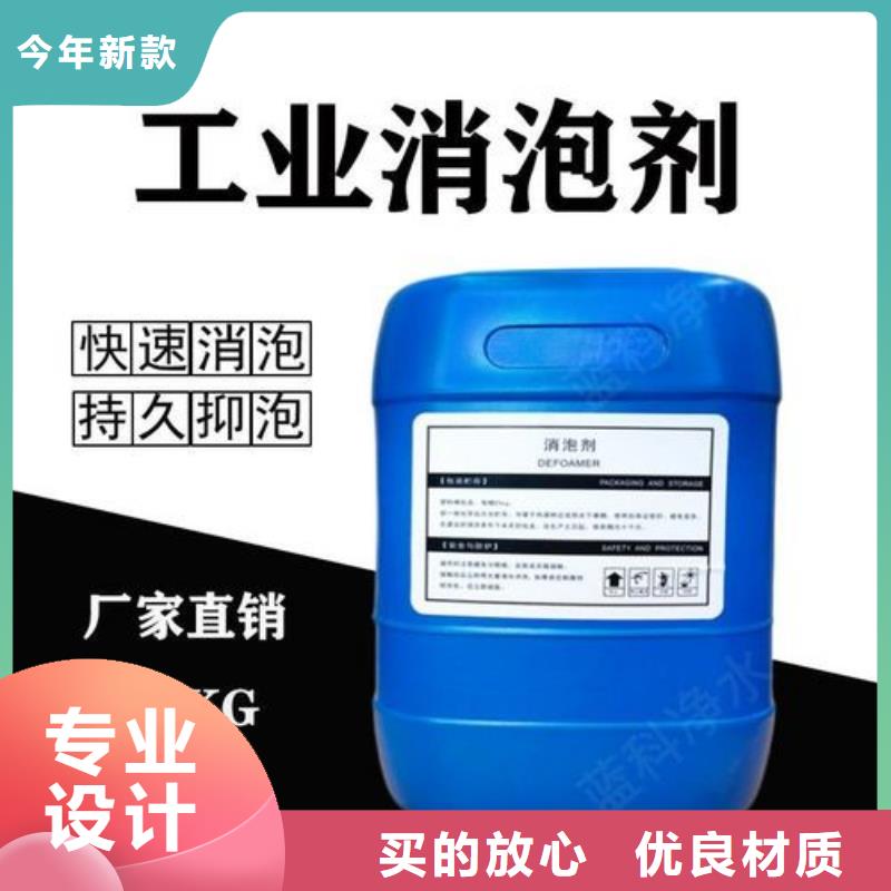 消泡剂水处理消泡剂品质不将就