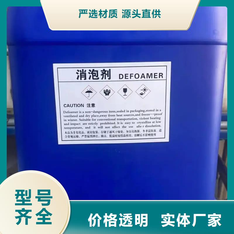消泡剂优质材料厂家直销