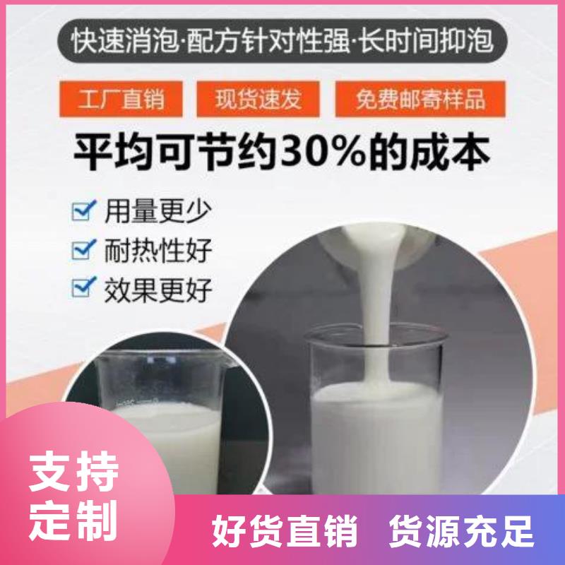 消泡劑貨源穩(wěn)定