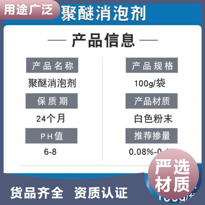 【消泡剂】_黄色聚合氯化铝自主研发