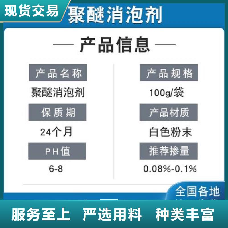 消泡剂聚合硫酸铁优质材料厂家直销