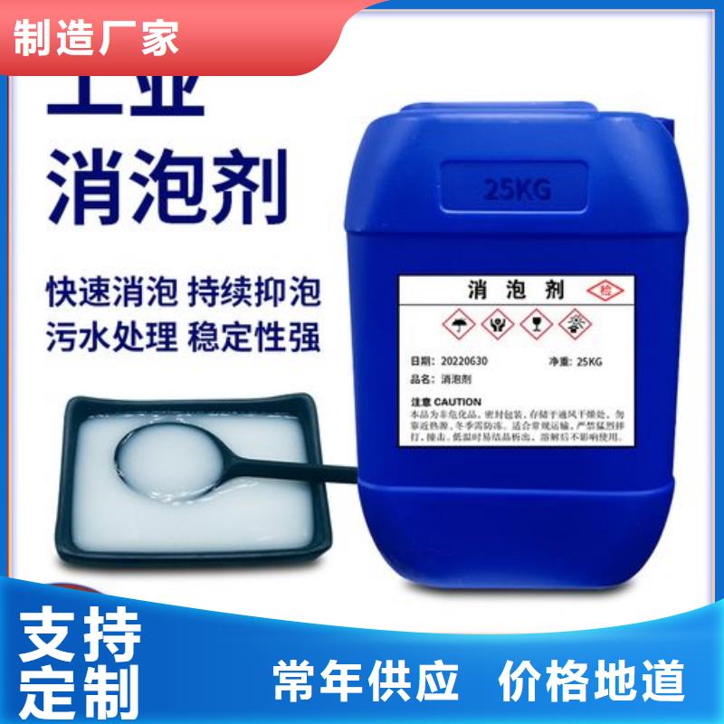 消泡劑多種規(guī)格供您選擇