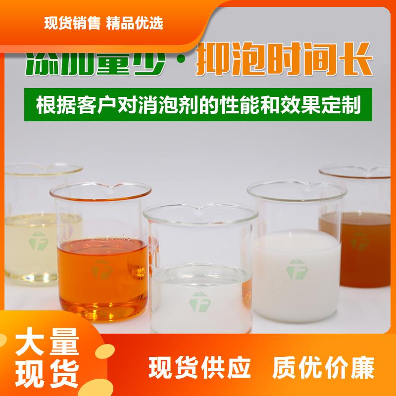 聚醚消泡劑工廠直銷